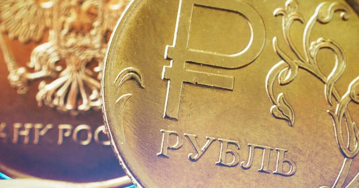 Рубль. Российский рубль рост. Экономика рубль. Доллары в рубли. Рост рубля картинка.