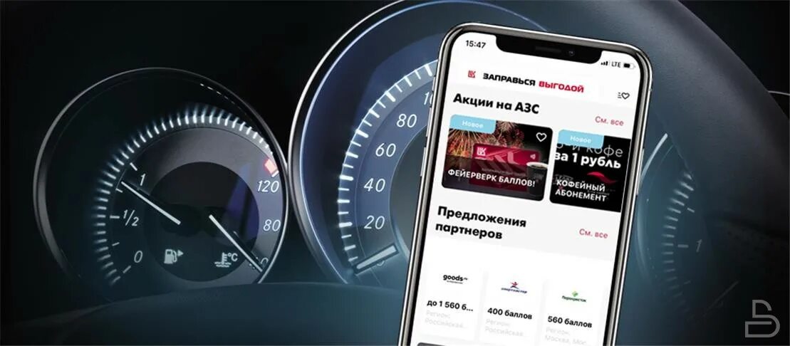 Азс лукойл приложение на андроид. Мобильное приложение азс лукойл. приложение для азс. приложение теперь доступно и для хуавей. приложение на азс wpf.