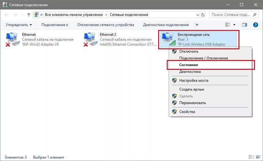 Как посмотреть пароль от Wi-Fi в Windows 10 - инструкция