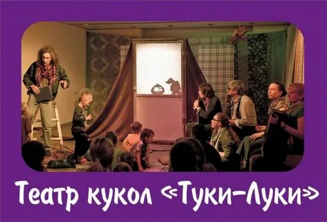 Туки луки