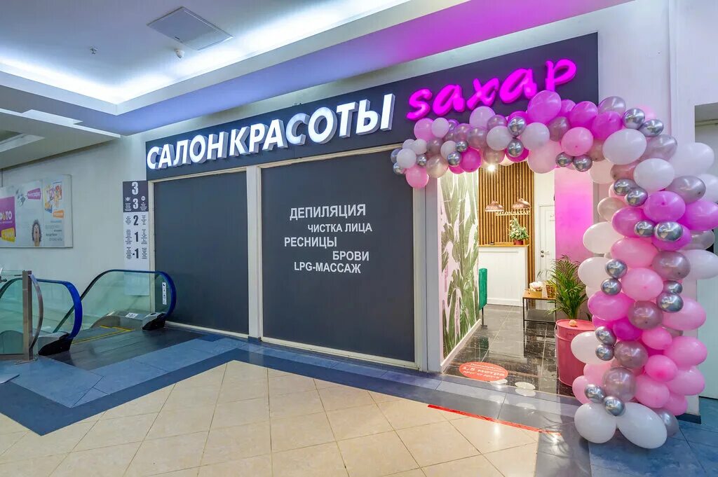 Салон сахар кемерово. Салон сахар кемерово. Салон сахар кемерово. Saxap салон красоты. Сахар салон красоты красноярск.