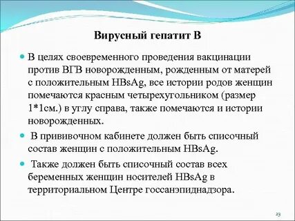 Прививка от гепатита новорожденным