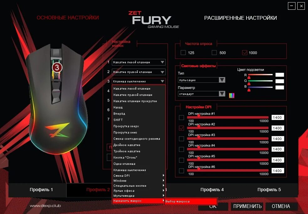 Ardor gaming fury настройка. Проводная мышь Fury. Мышь zet Fury Pro. Софт для мышки zet Fury Pro. Игровая мышь zet Gaming Fury.