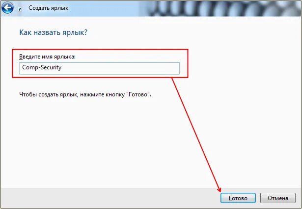 Создать ярлык на рабочий стол майл. Создать ярлык. как создать ярлык сайта. создать ярлык на рабочем столе. создать ярлык сайта на рабочем столе.