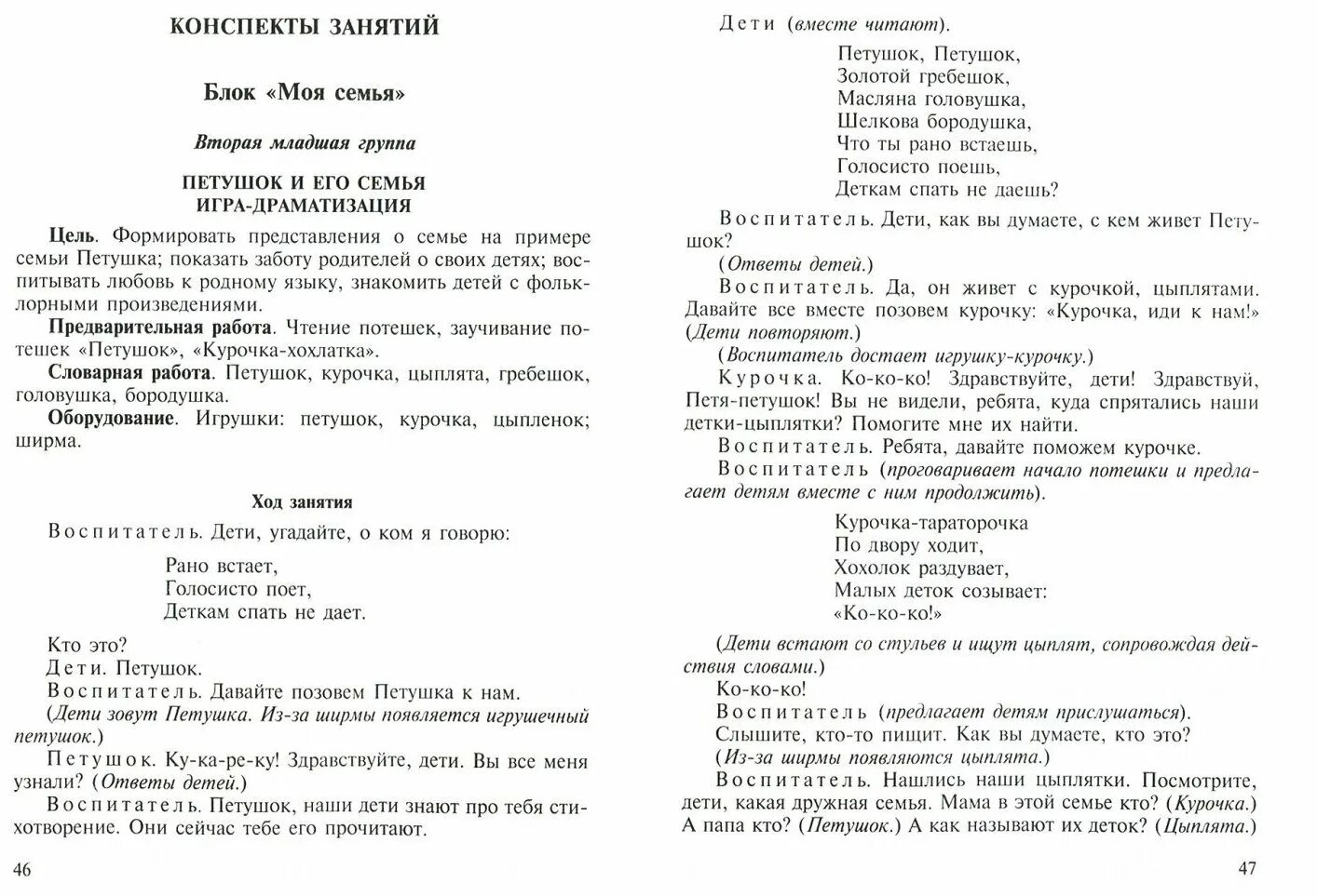 а. ветохина дмитренко жигналь нравственно-патриотическое. нравственно-патриотическое воспитание дошкольников. я в ветохина нравственно- патриотическое воспитание детей. нравственно патриотическое воспитание ветохина читать.