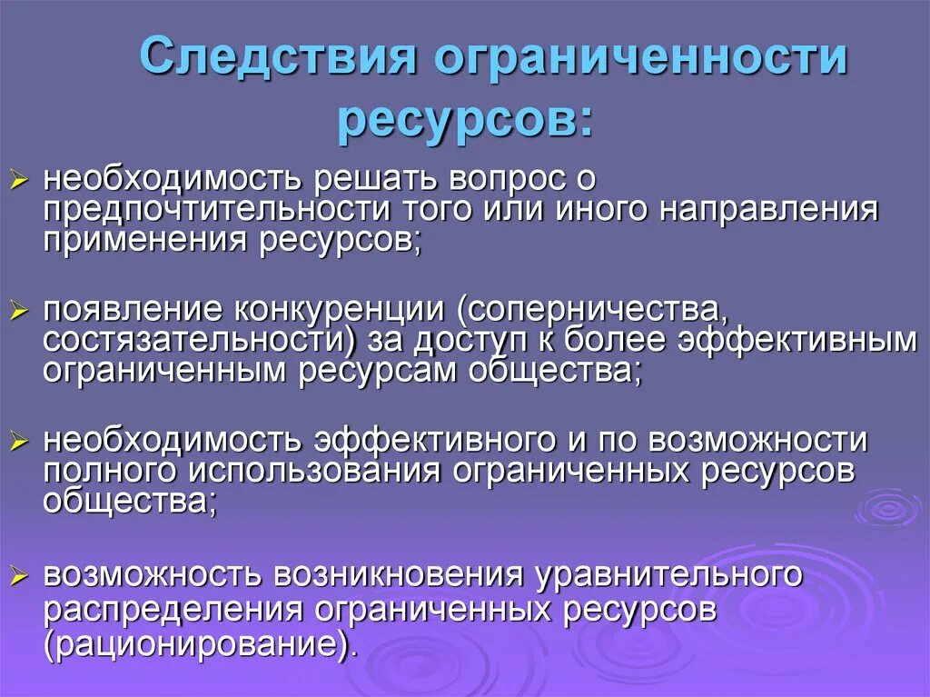 Необходимость решать проблему ограниченности