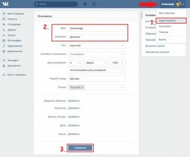 Как из фамилии сделать имя