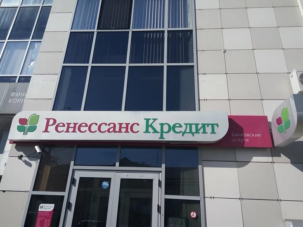 Ренессанс брянск