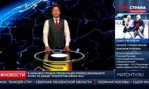 Канал матч Страна. Программа матч Страна. Матч Страна логотип.