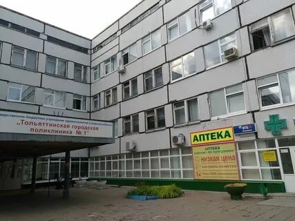 Регистратура приморский 24 тольятти