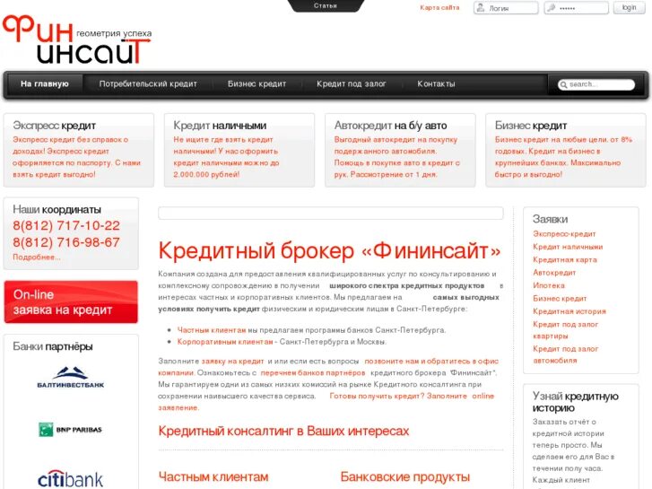 банк санкт петербург кредит наличными. навыки алисы. кредитный брокер спб. банк русский кредит. процентные ставки в росбанке.