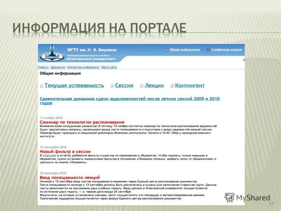 выпуск мгту им баумана 2023 факультет см. зимняя сессия мгту им баумана. бауманка экзамены. зимняя сессия мгту им баумана. мф мгту им баумана диплом.