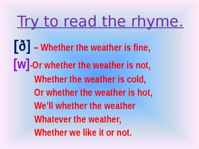 Weather is hot weather is cold. Weather the weather is Cold скороговорка. Whether the weather is Cold. Whether the weather is Fine. Whether the weather is Cold or.