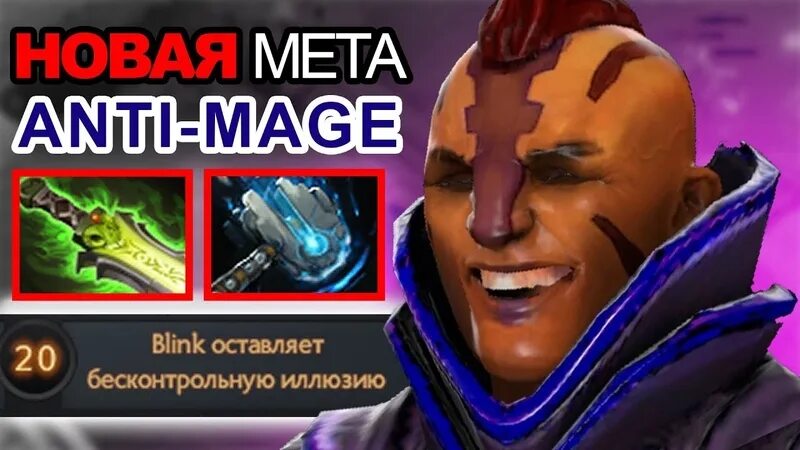 Антимаг дота 2. Русский антимаг. 2022 дота2. Антимаг дагон. Антимаг 6 аудиокнига.