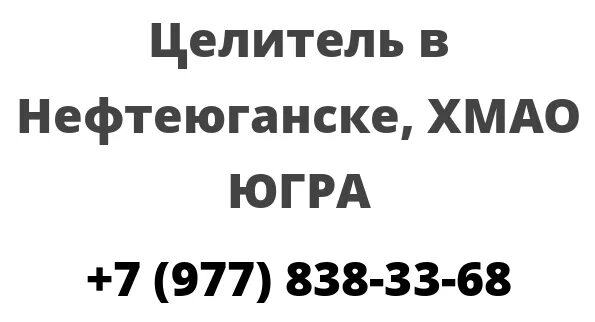 Прогноз в нефтеюганске на 14. Прогноз в нефтеюганске на 14