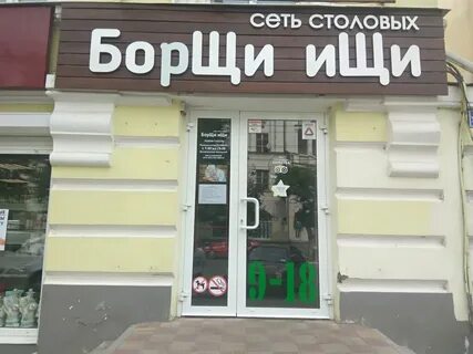 Столовая таганрог