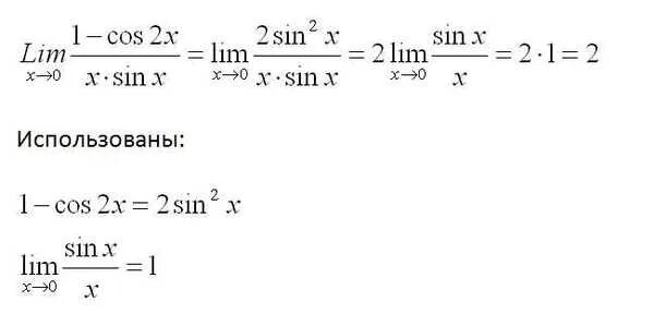 Предел функции sinx/sin2x. X^2/(cos(x) - 1) Lim. Предел sin^2x. Lim x стремится к 0 cos 2 x ^ 1/x^2.