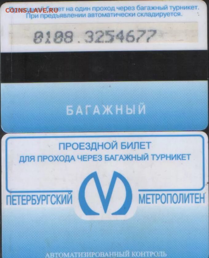 Как оформить студенческий проездной в спб метро. Как оформить студенческий проездной в спб метро