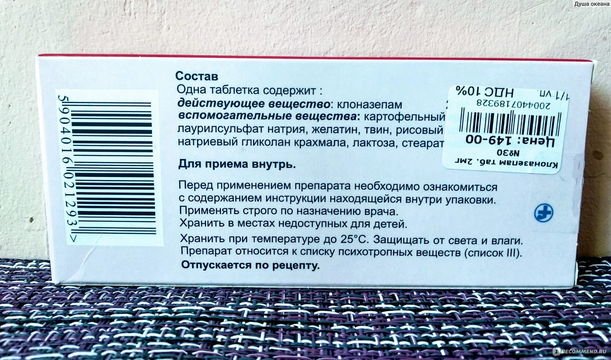 Снотворные препараты. Снотворное таблетки. Успокаивающие таблетки без рецептов. Какие снотворные можно без рецептов