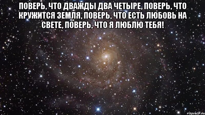 Не поверив лету