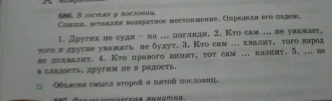 Поговорки с местоимениями