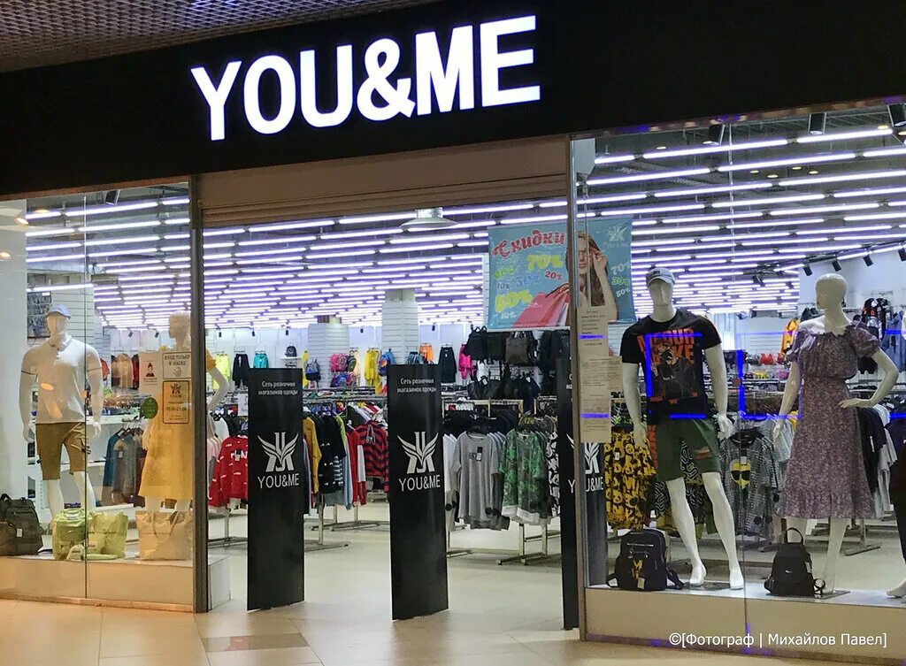 Saint me одежда. Магазин одежды спб. You me магазин. You me магазин. You me магазин.