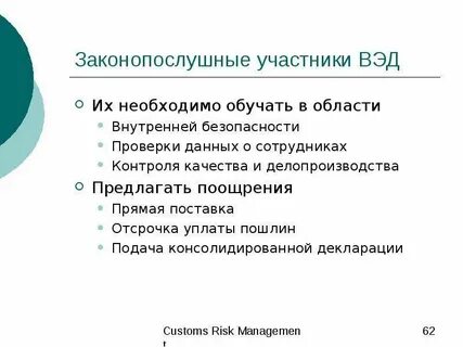 Участники вэд