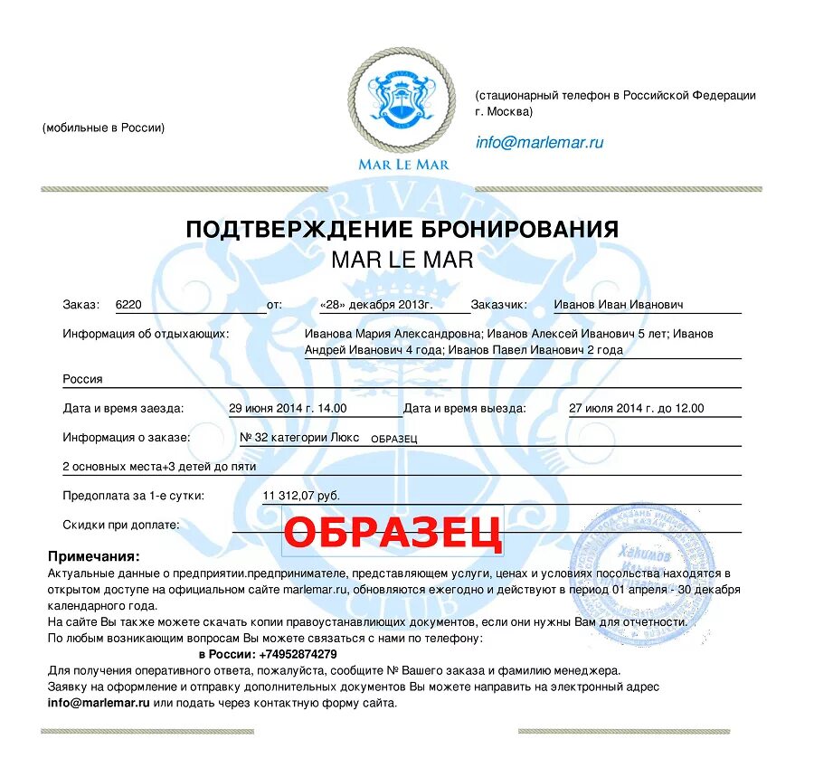 Бронирование опк