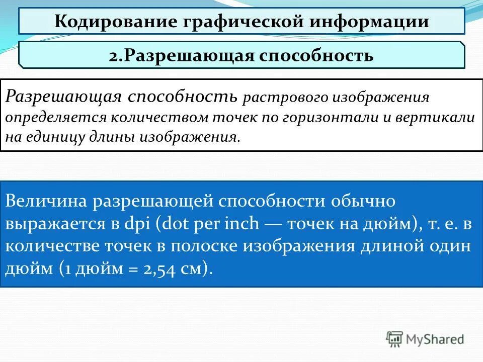 Формула разрешающей способности электронного микроскопа. Разрешающая способность. Разрешающая способность микроскопа. Величина разрешающей способности выражается в. Разрешающая способность датчика.