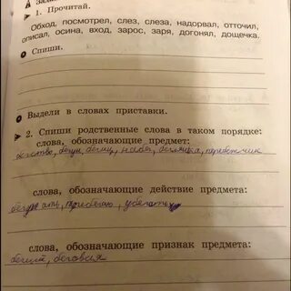 1 под брать н дорвать с действие