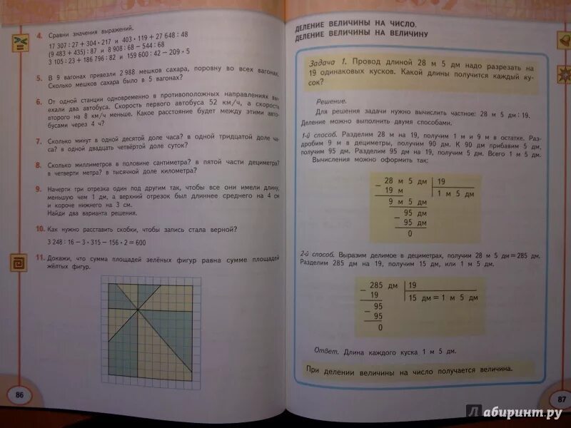 Решебник по математике 4 класс перспектива. Математика 4 класс учебник перспектива. Гдз по математике 4 класс 1 часть перспектива. Учебник по математике 4 класс Дорофеев. Готовые домашние задания перспектива 3