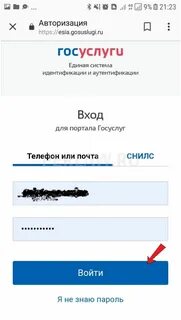 Дневник через госуслуги 38