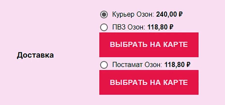 Вход в личный кабинет пвз озон войти. Озон рокет. Озон рокет горячая линия. Модуль расчета доставки Озон. Озон рокет отследить.