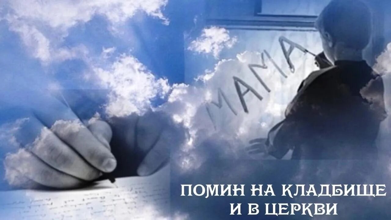 Мать ушла к сыну. Мама на небесах. Мама ушла на небеса. Воспоминания о маме. Мама на небесах картинки.