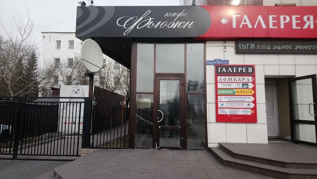 добровольного 13. кызыл ул тувинских добровольцев 13. аптека эдельвейс владикавказ. сосова барс 13 кременная. аптека здравушка кызыл.