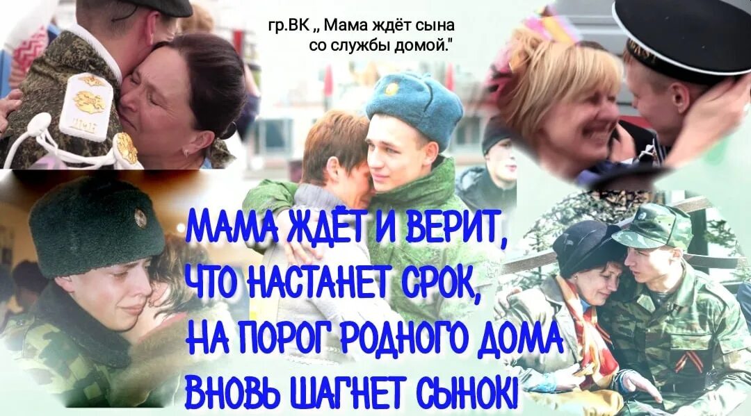 Только живыми и целыми вернитесь домой. Мать солдата. Только живыми и целыми вернитесь домой. Мать солдата. Мать солдата.