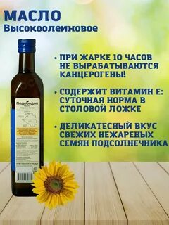 Масло подобедов