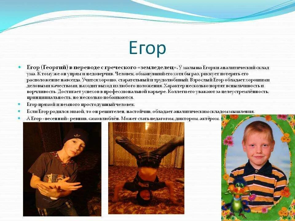 Кличка егора прокудина