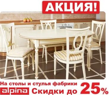 Мебельный березка