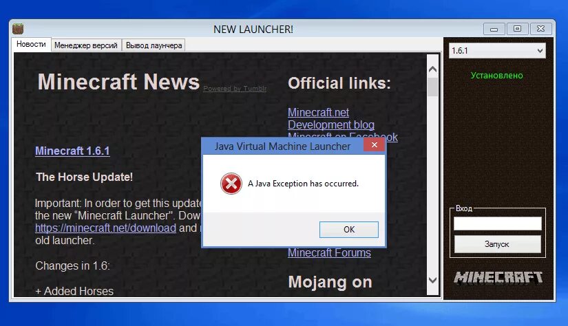 Как запустить лаунчер майнкрафт. Новый лаунчер майнкрафт. Последняя версия джава. Сетевой лаунчер майнкрафт. Ошибка лаунчер майнкрафт.