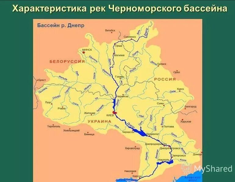 Днепр в какой стране. Бассейн реки днепр. днепр река на карте от истока до устья на карте россии. бассейн реки днепр на карте на территории россии. исток днепра реки (начало).