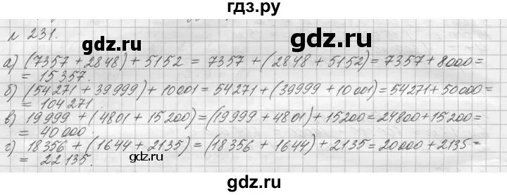 Русский пятый класс вторая часть упражнение 574. Гдз по математике страница 61 5 класс упражнение 231. 5.231 Математика 5. Гдз по математике 5 класс Виленкин 2 часть номер 231. Упражнение на странице 231 математика 5 класс.