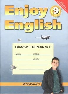 Enjoy english workbook