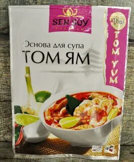 Том ям с основой для супа sen