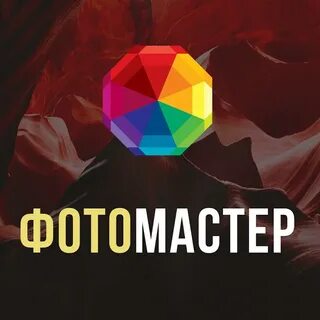 Фотомастер