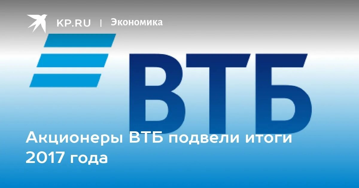 ВТБ логотип 1990. ВТБ логотип прозрачный. Первый логотип ВТБ. Фонды ВТБ.