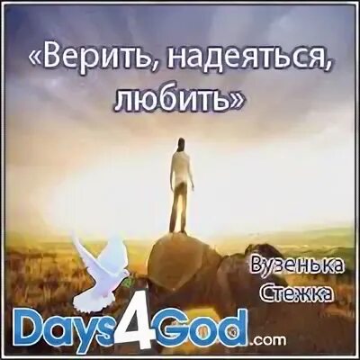 Любишь надеюсь меня любишь