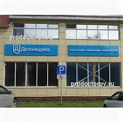 Деломедика лобня