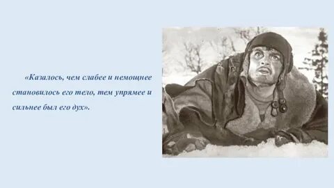 Знание о настоящем человеке