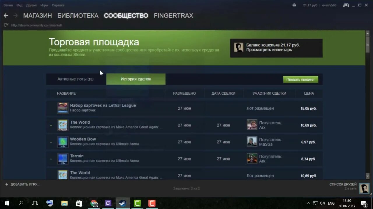 В каких играх заработать в стиме. Steam площадка торговая CS. Торговая площадка КС го. Биржа стим. Активные лоты стим.